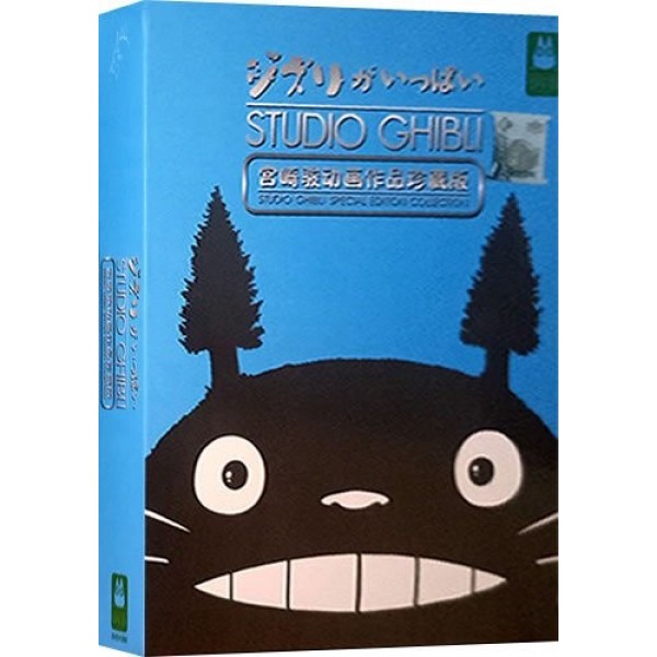 Studio Ghibli 21-Movie Collection DVD Box Set
